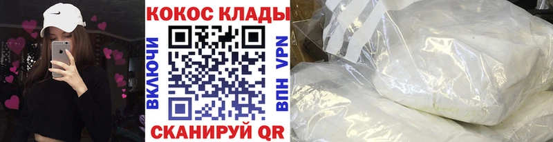 КОКАИН 98%  как найти закладки  Галич 