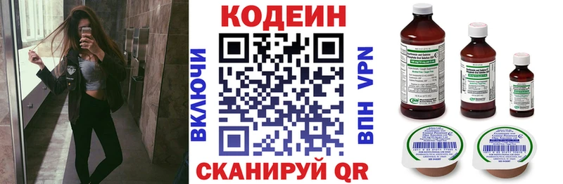 мега ТОР Галич Кодеин Purple Drank что такое
