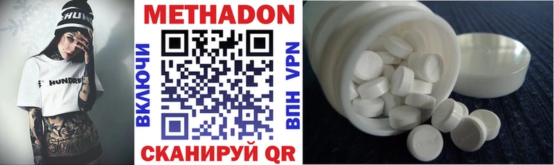 Метадон methadone Галич